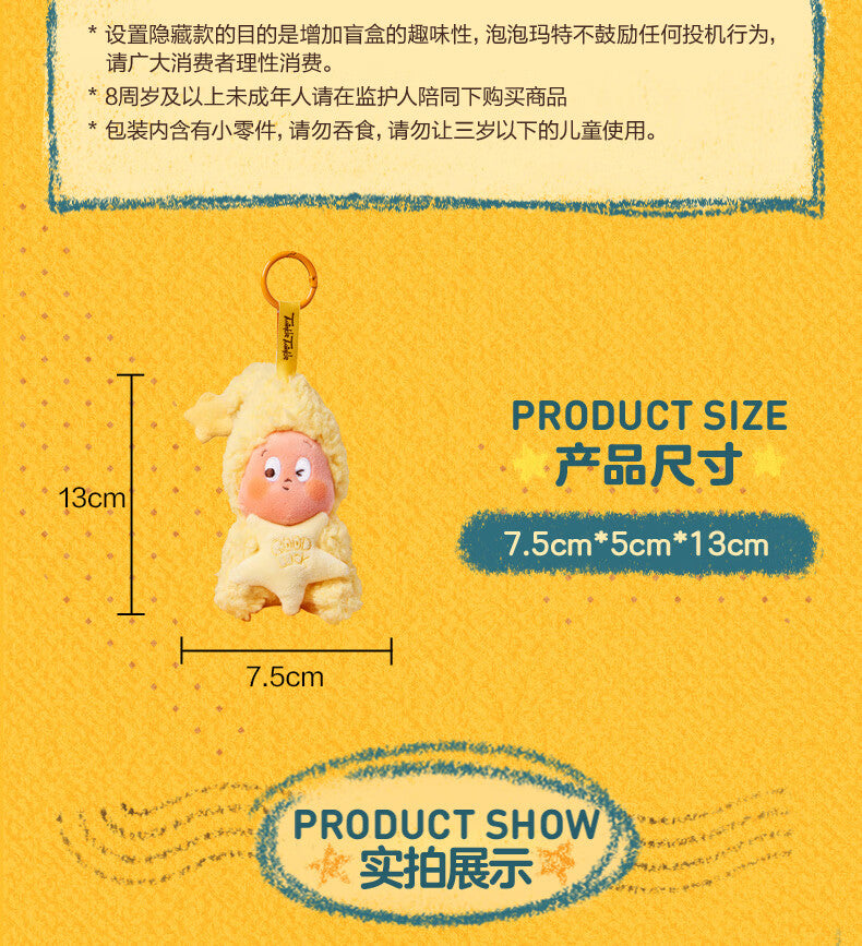 POP MART Pop mart We Are All Star People Series-Plush Pendant Blind Box Toy Peripheral Birthday Gift Single pack（Random Delivery Shoot6Not a whole box）