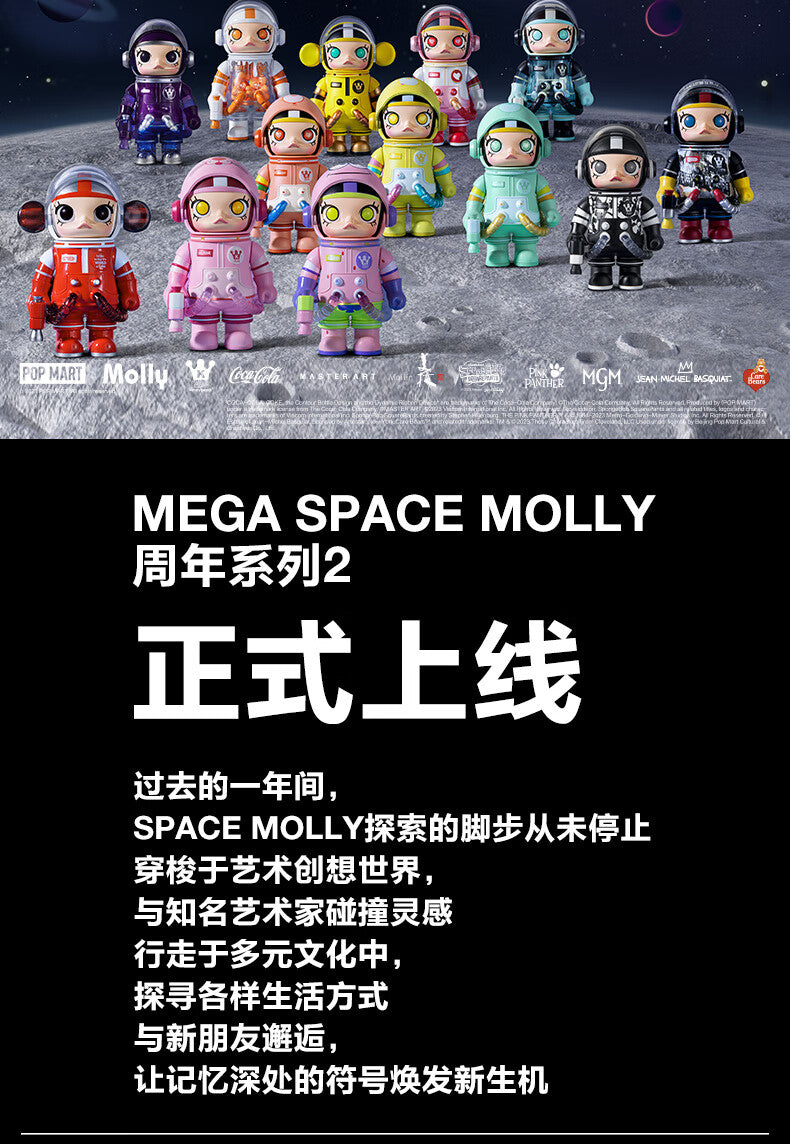 POP MART Pop mart MEGA SPACE MOLLY100%Anniversary Series2-A Hand-Made100%Second Generation Blind Box