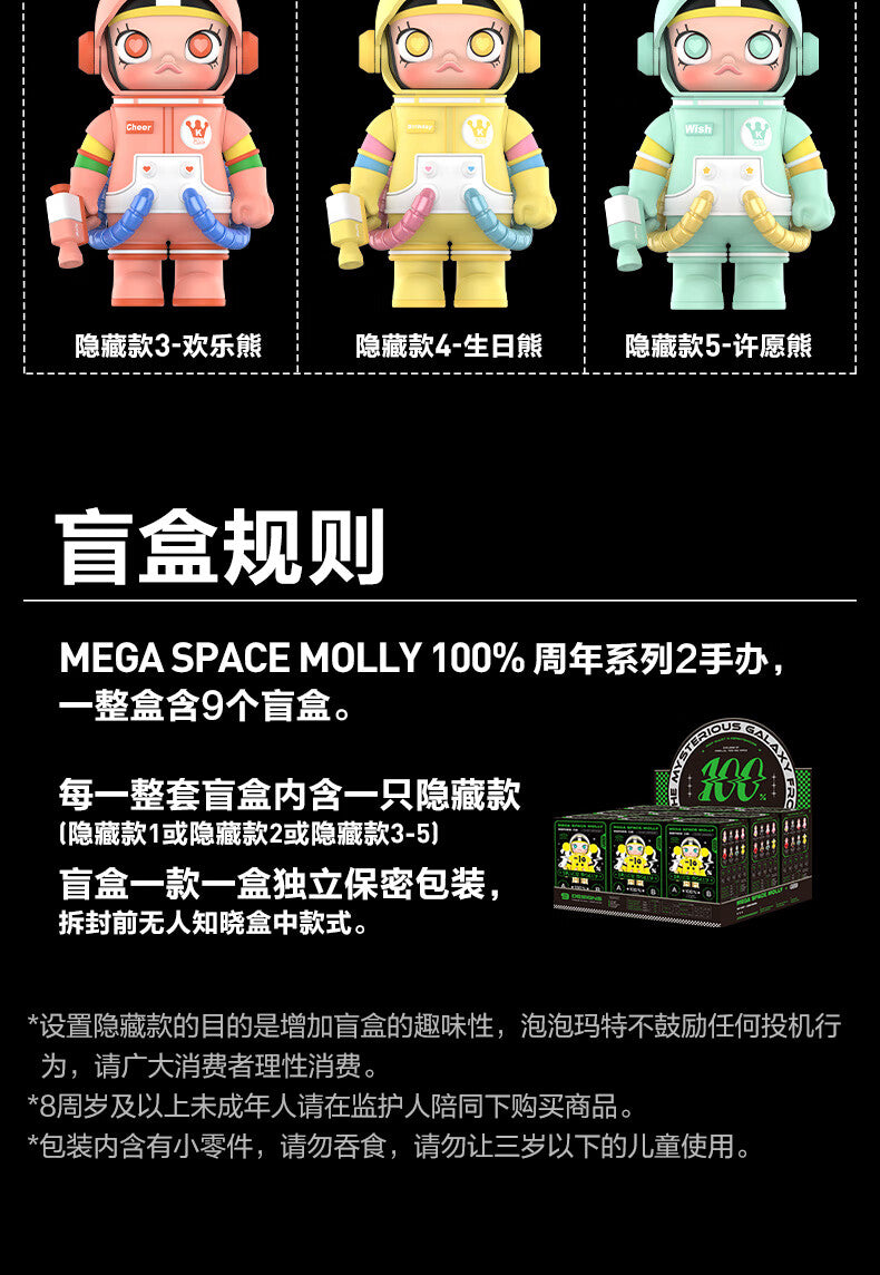POP MART Pop mart MEGA SPACE MOLLY100%Anniversary Series2-A Hand-Made100%Second Generation Blind Box