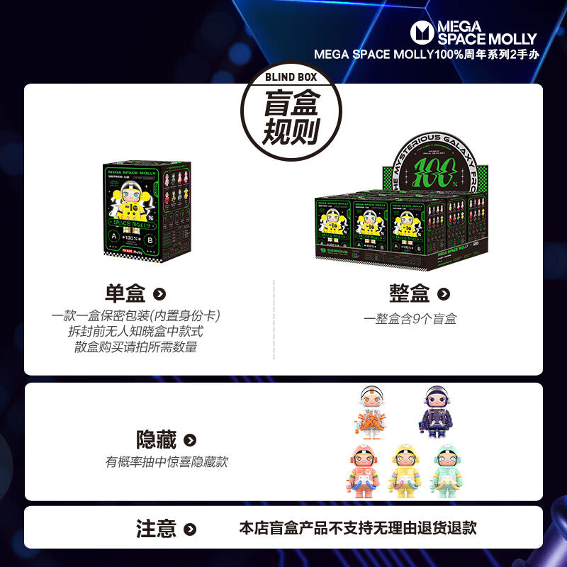 POP MART Pop mart MEGA SPACE MOLLY100%Anniversary Series2-A Hand-Made100%Second Generation Blind Box