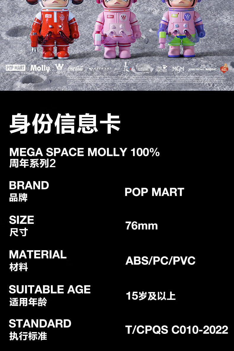 POP MART Pop mart MEGA SPACE MOLLY100%Anniversary Series2-A Hand-Made100%Second Generation Blind Box