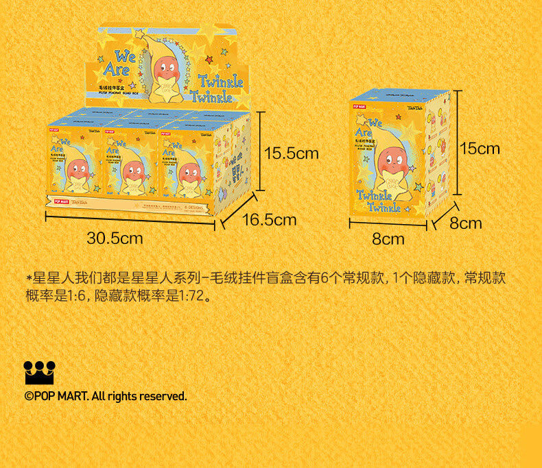 POP MART Pop mart We Are All Star People Series-Plush Pendant Blind Box Toy Peripheral Birthday Gift Single pack（Random Delivery Shoot6Not a whole box）
